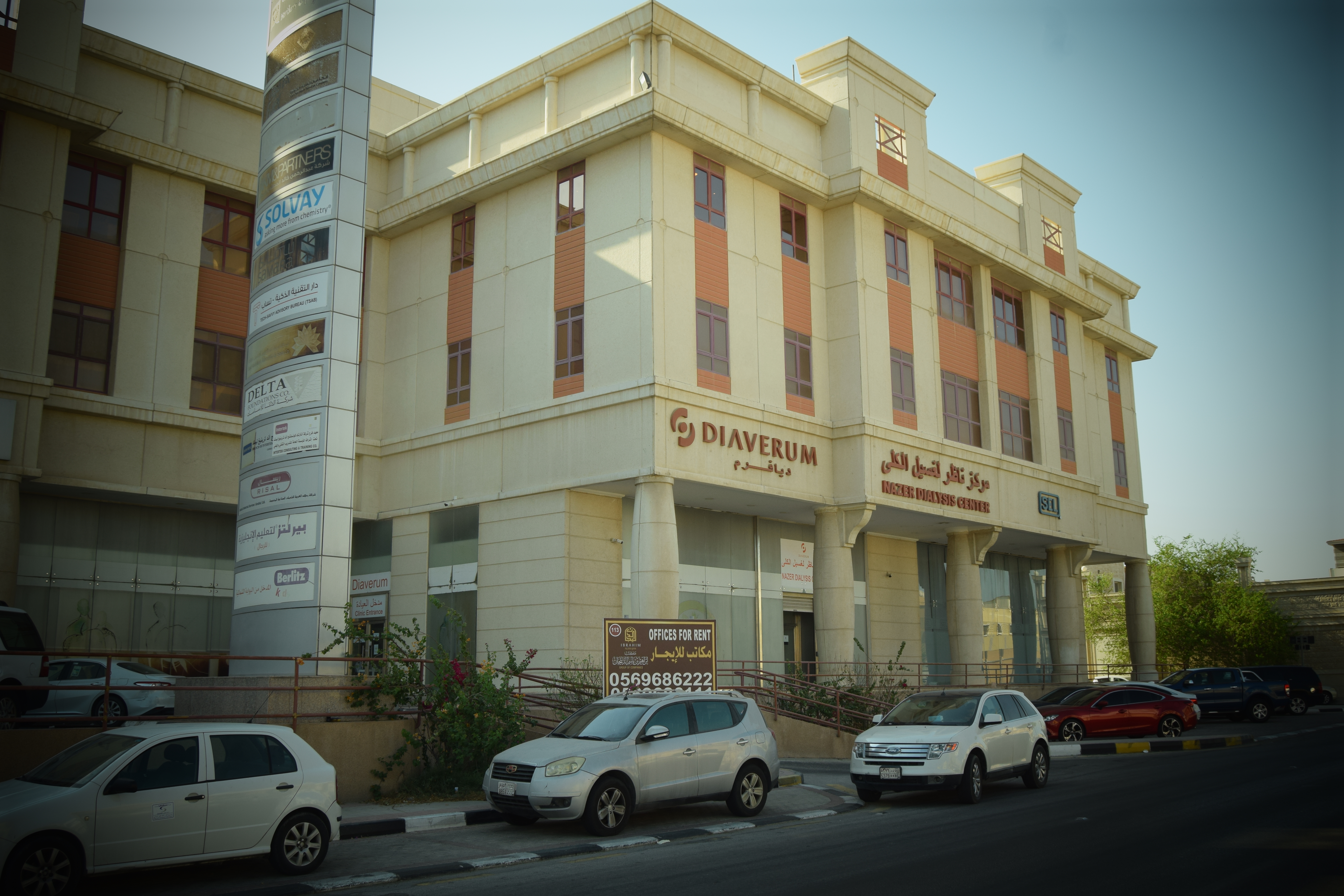 Diaverum Al Khobar